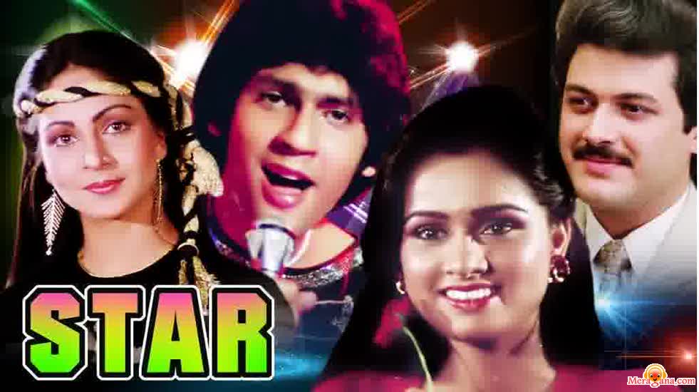 Poster of Star (1982)